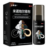米諾地爾搽劑(達(dá)霏欣)