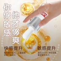 妹色潮水護(hù)理液