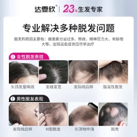 米諾地爾搽劑(達霏欣)