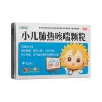 小兒肺熱咳喘顆粒(小葵花)