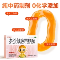 參苓健脾胃顆粒(昆中藥)