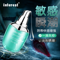 玻尿酸燃點快感促進液(interest)