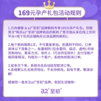 a2至初二段5件套裝（新西蘭進(jìn)口嬰幼兒奶粉二段（6-12個(gè)月）+兒童旅行套裝）