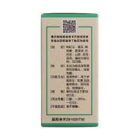 杞菊地黃丸(唐王)(濃縮丸)