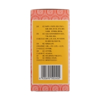 復(fù)方枇杷葉膏(三力制藥)