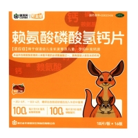 賴(lài)氨酸磷酸氫鈣片(貝出色)