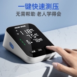 全自動(dòng)臂式電子血壓計(jì)(奧克斯)
