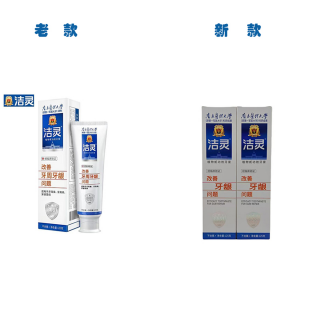 潔靈植物甙功效牙膏(改善牙周牙齦問題)
