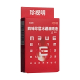 四味珍層冰硼滴眼液(珍視明)