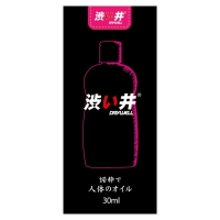 澀井潤滑液