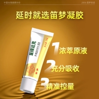 呈綠達克羅寧外用延時(shí)凝膠(港版白金)