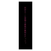 澀井潤滑液