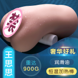 王思思(男用自慰器具)(口愛(ài)杯名器倒模仿真)