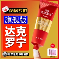 外用延時(shí)膏(呈綠達(dá)克羅寧)