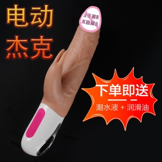 (仿真)伸縮加溫仿真陽具-杰克（全自動恒溫抽插雙頭震動棒女用自慰器成人情趣性用品）