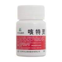 咳特靈膠囊(羅浮山國藥)