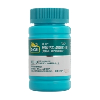碳酸鈣D3咀嚼片(Ⅲ)(原維D鈣咀嚼片)(迪巧)