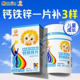 維生素A維生素D鈣鐵鋅片(小葵花)