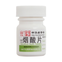 煙酸片(三魚)