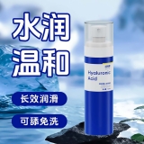 潔爾陰透明質(zhì)酸人體潤滑液
