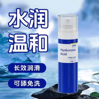 潔爾陰透明質(zhì)酸人體潤滑液
