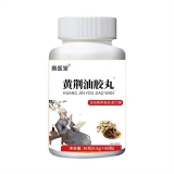 黄荆油胶丸(赛医堂)