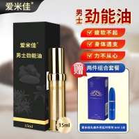 男士勁能油(愛(ài)米佳)