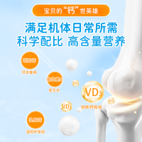 維生素A維生素D鈣鐵鋅片(小葵花)