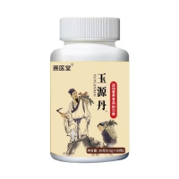 玉源丹(賽醫堂)