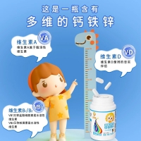 維生素A維生素D鈣鐵鋅片(小葵花)