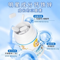 維生素A維生素D鈣鐵鋅片(小葵花)
