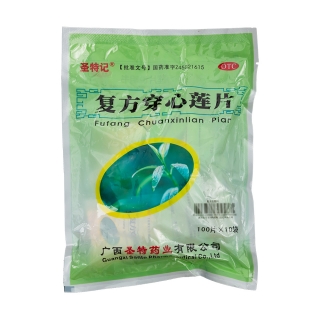 復(fù)方穿心蓮片(圣特記)