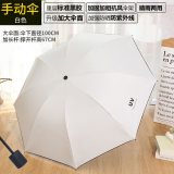 晴雨伞(梧桐米)(赠品)(花信雨)