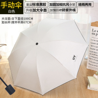 晴雨傘(梧桐米)(贈品)（花信雨）