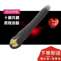 Amy艾咪震動棒(黑色)(妹色)