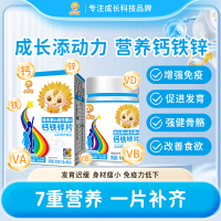 維生素A維生素D鈣鐵鋅片(小葵花)