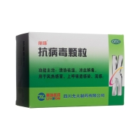 抗病毒顆粒(麗珠)