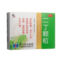 二丁顆粒(修正)