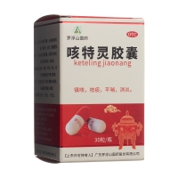 咳特靈膠囊(羅浮山國藥)