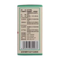 杞菊地黃丸(唐王)(濃縮丸)