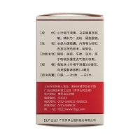 咳特靈膠囊(羅浮山國藥)