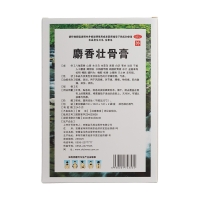 麝香壯骨膏(金馬神)