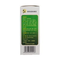 清熱鎮(zhèn)咳糖漿(清刻)