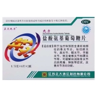 鹽酸氨基葡萄糖片(正大九力)