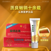 呈綠達克羅寧外用延時(shí)凝膠(港版白金)