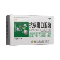 抗病毒口服液(午時(shí))