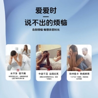 潔爾陰透明質(zhì)酸人體潤滑液