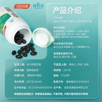 越橘葉黃素酯β-胡蘿卜素軟膠囊(湯臣倍健)