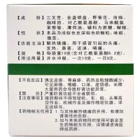 感冒靈顆粒(濟(jì)民)