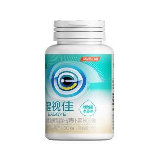 健視佳越橘葉黃素酯β-胡蘿卜素軟膠囊(30粒)